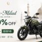 Used Bike Winloo Eid Sale - Winloo